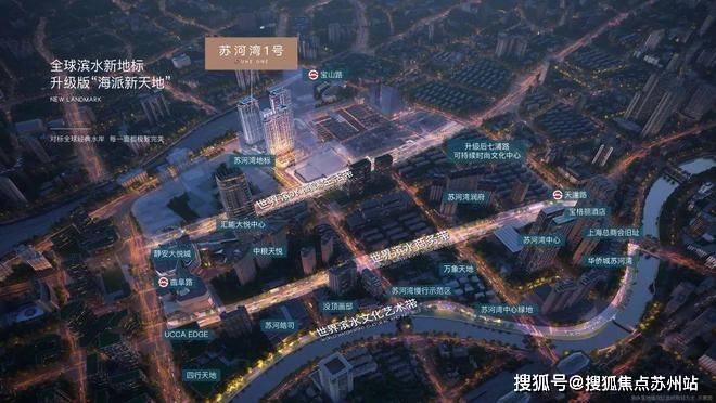 365体育（bet）：苏河湾1号(售楼处)首页网站-苏河湾1号销售中心(营销中心)-楼盘欢迎您-小区环境-户型-价格-地址-楼盘详情-周边配套-售楼处电话-交房时间(图2)