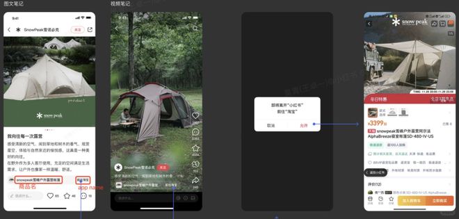 365体育唯一入口：小红书重回老路还是交新朋友？(图1)
