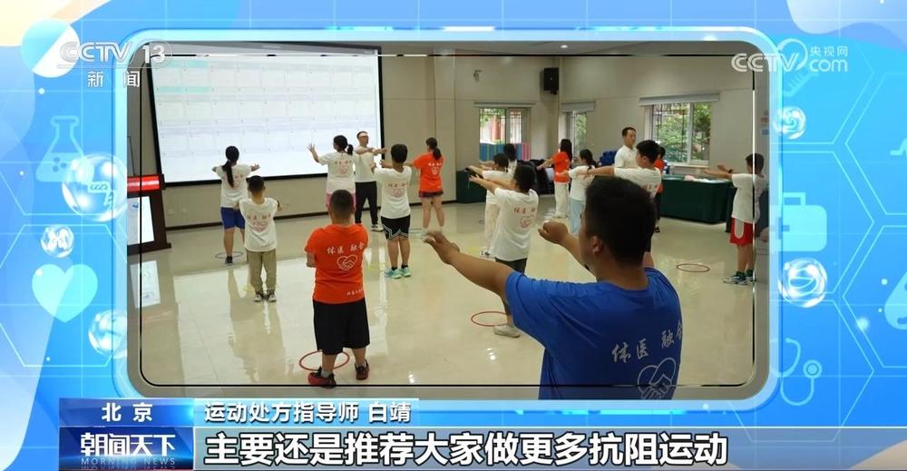 365体育（bet）：朝“问”健康｜儿童减重怎么减？专家教你这样做(图3)