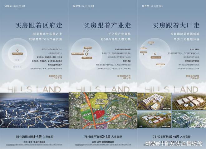 365体育（bet）：金光华溪山禾玺御府价格区间、户型设计及成熟生活圈解读！(图12)