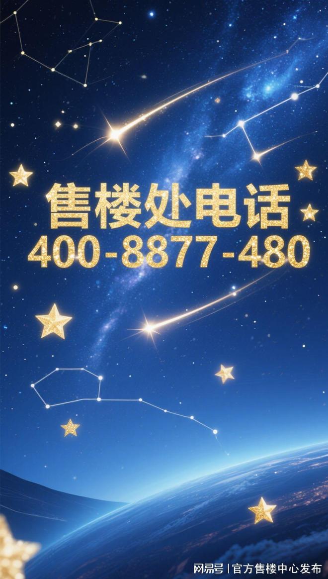 365体育唯一入口：张江金茂府售楼处-张江金茂府发布＋户型配套＋2025最新房价(图2)