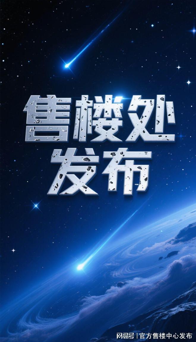 365体育唯一入口：张江金茂府售楼处-张江金茂府发布＋户型配套＋2025最新房价(图1)