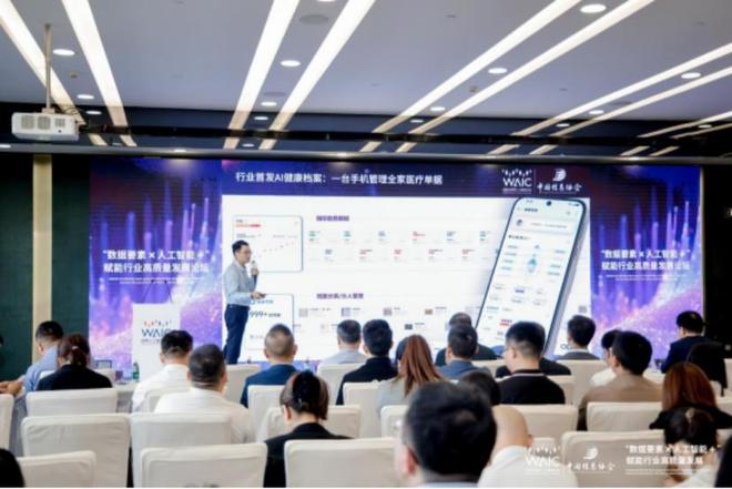 365体育唯一入口：回顾WAIC2025：万亿医健行业哪些企业将引领未来？(图1)