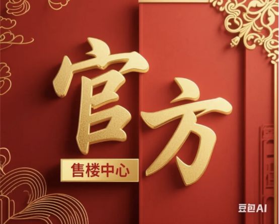 365体育唯一入口：⚡好房热搜象屿天宸雅颂售楼处发布：打造未来品质生活！(图7)