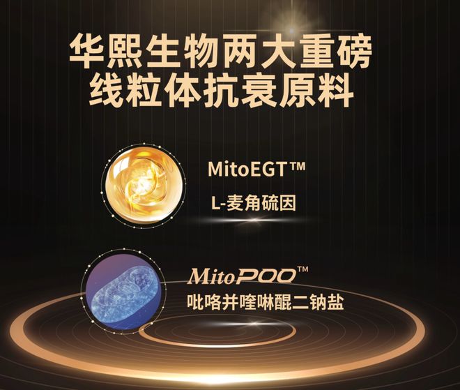 365体育唯一入口：75岁上市公司董事长赤膊出镜亲自代言！合成生物这一宝藏原料藏不住了！(图5)
