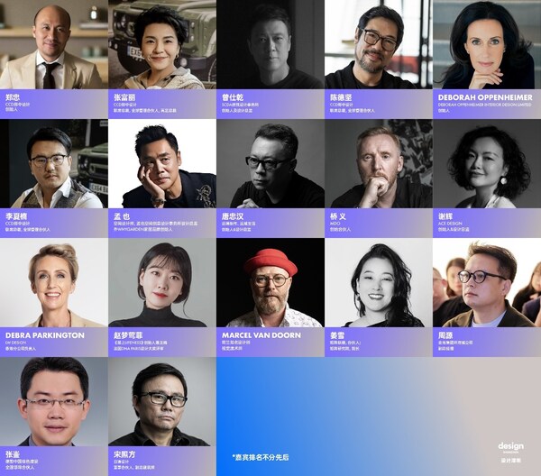 365体育唯一入口：亚洲权威消费科技与室内设计盛会”设计深圳”2025将于9月盛大开展(图2)