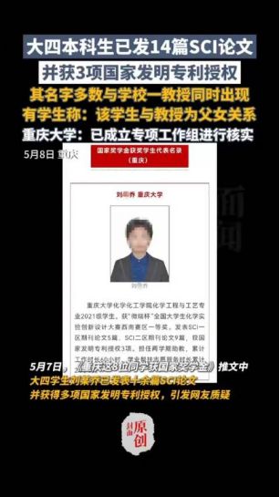 365体育（bet）：同样学术不端重大刘某华快速被撤职中科院刘某国却继续当院长(图2)