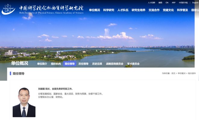 365体育（bet）：同样学术不端重大刘某华快速被撤职中科院刘某国却继续当院长(图7)