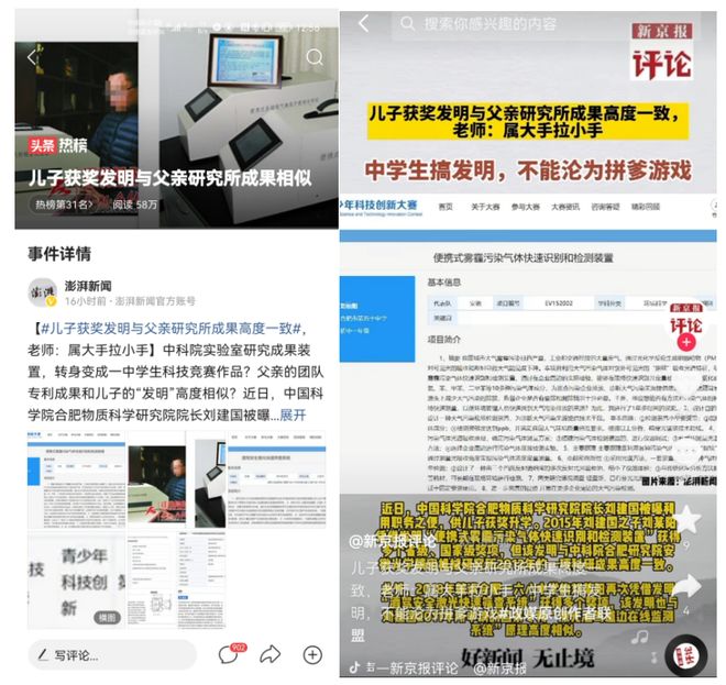 365体育（bet）：同样学术不端重大刘某华快速被撤职中科院刘某国却继续当院长(图4)