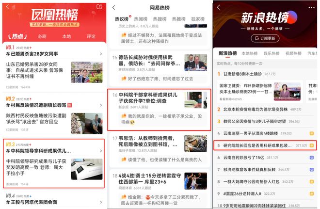 365体育（bet）：同样学术不端重大刘某华快速被撤职中科院刘某国却继续当院长(图5)