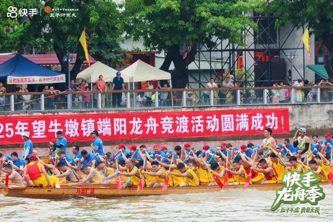 365体育唯一入口：张雨霏惊叹！东莞这场龙舟赛升级为“新顶流”超亿人围观(图9)