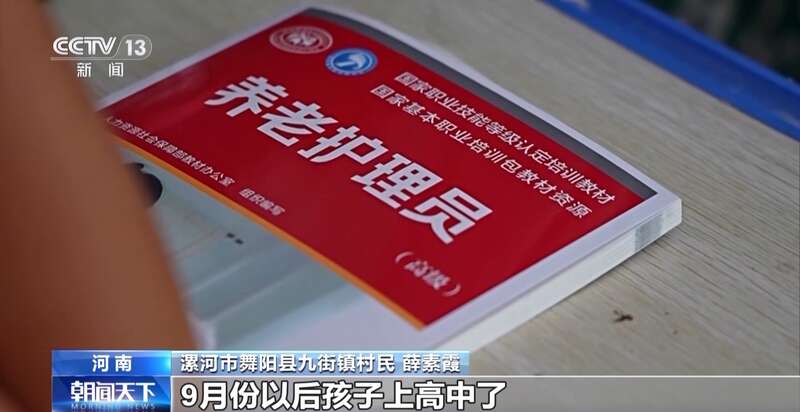 365体育（bet）：精准投喂“技能包”结业即上岗全国开展补贴性职业技能培训超512万人次(图9)
