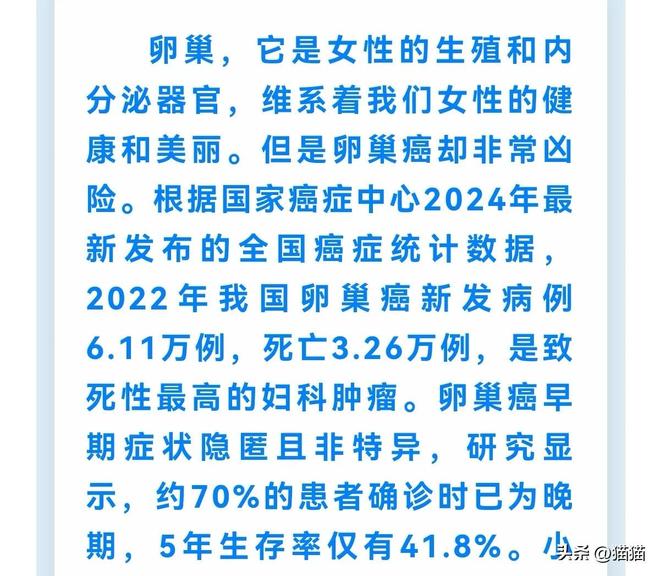 365体育唯一入口：朱媛媛病因曝光是一种被称为妇科肿瘤“死亡率第一杀手”的癌症(图2)