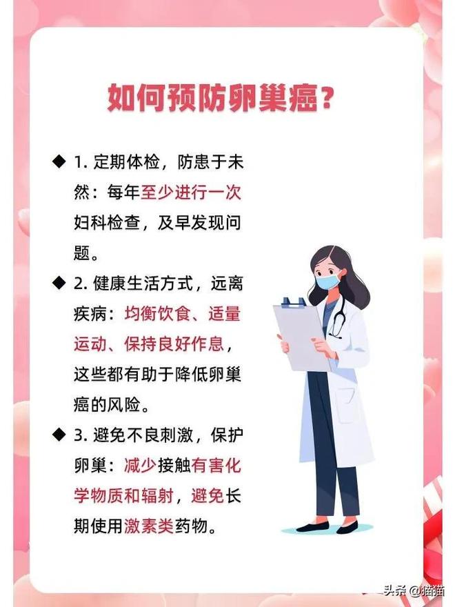 365体育唯一入口：朱媛媛病因曝光是一种被称为妇科肿瘤“死亡率第一杀手”的癌症(图5)