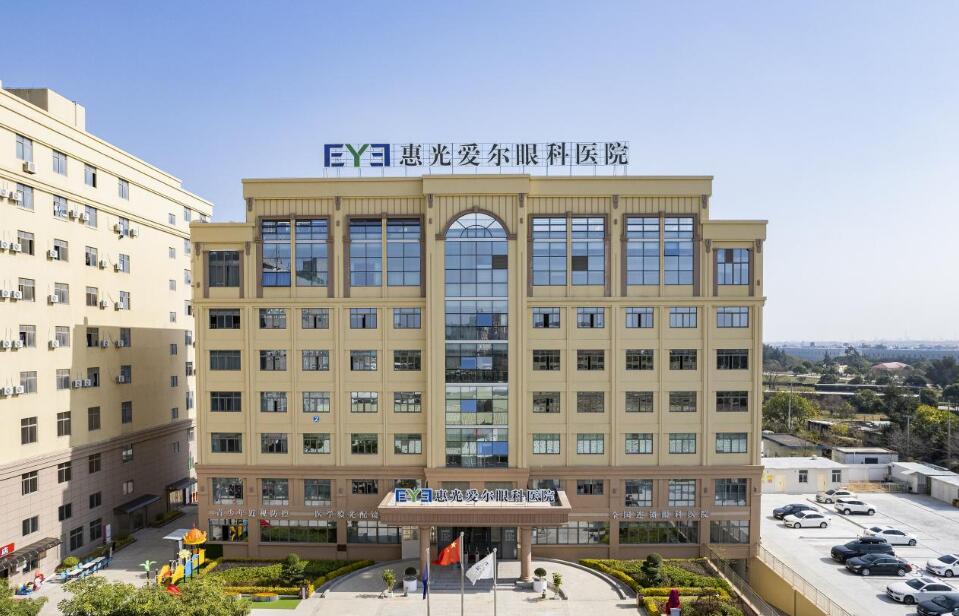 365体育唯一入口：惠光爱尔眼科医院：“四严四优”树医风赓续百年缔睛彩(图1)
