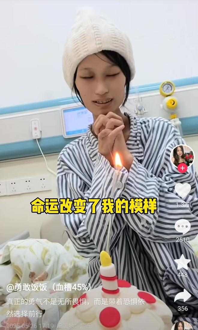 365体育（bet）：太揪心！21岁抗癌女孩饭饭病情再次恶化截肢后癌细胞又肺转移(图4)
