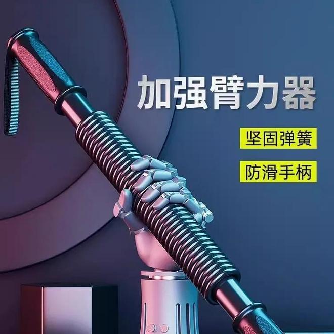 365体育（bet）：居家健身神器：一根臂力器练出钢铁手臂(图2)
