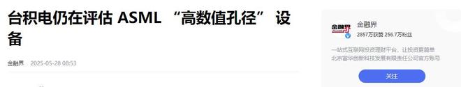 365体育（bet）：央视首次向全世界展示最先进光刻机！(图16)