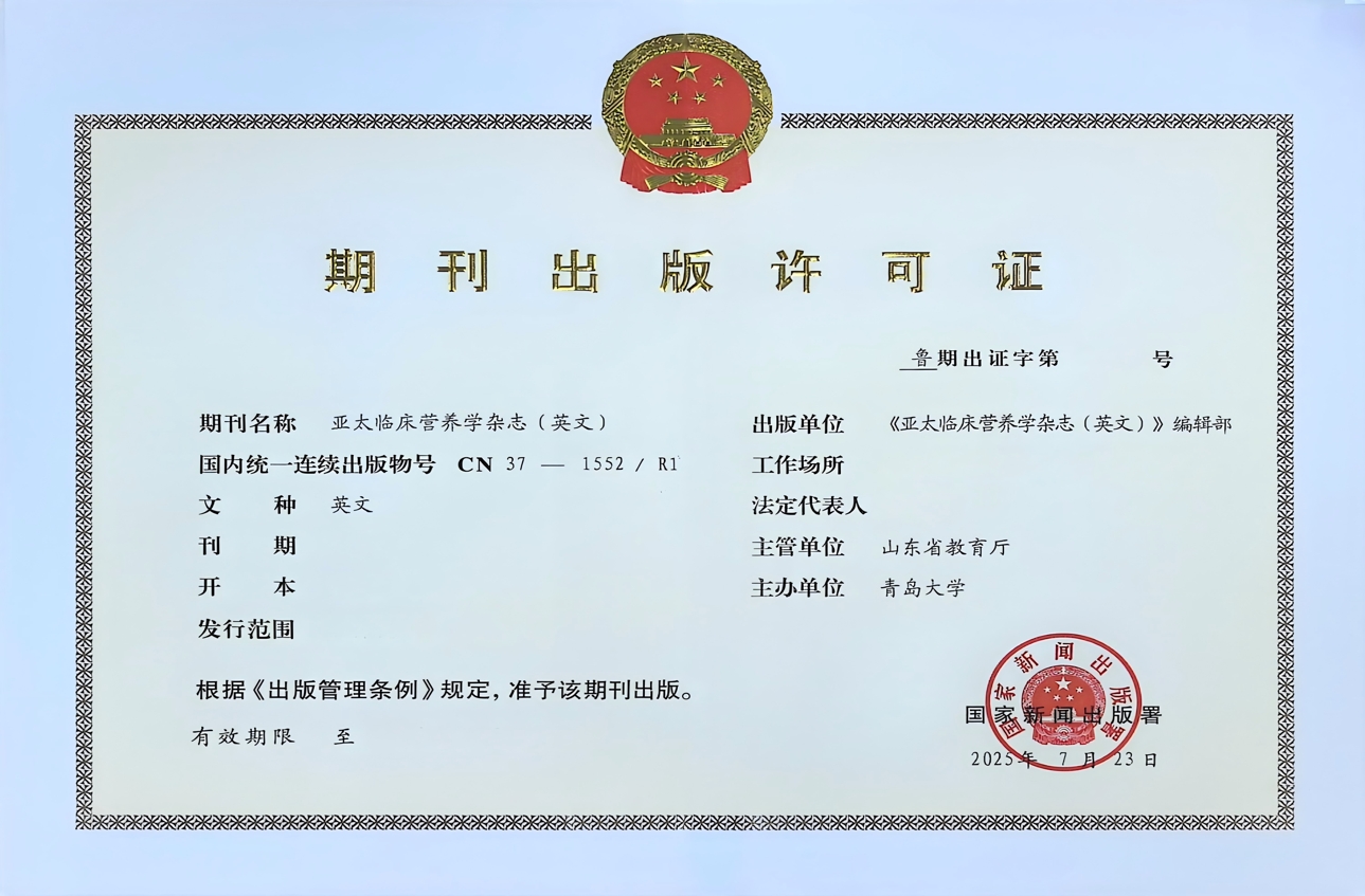 365体育（bet）：《亚太临床营养学杂志（英文）》（APJCN）期刊获批国内统一连续出版物号（CN号）(图1)