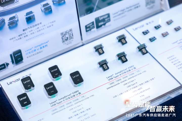 365体育唯一入口：江波龙走进广汽：自在存储·驾控随芯(图3)